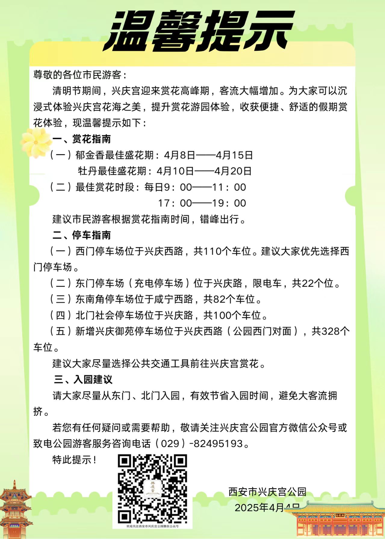 微信图片_20250405094616.jpg