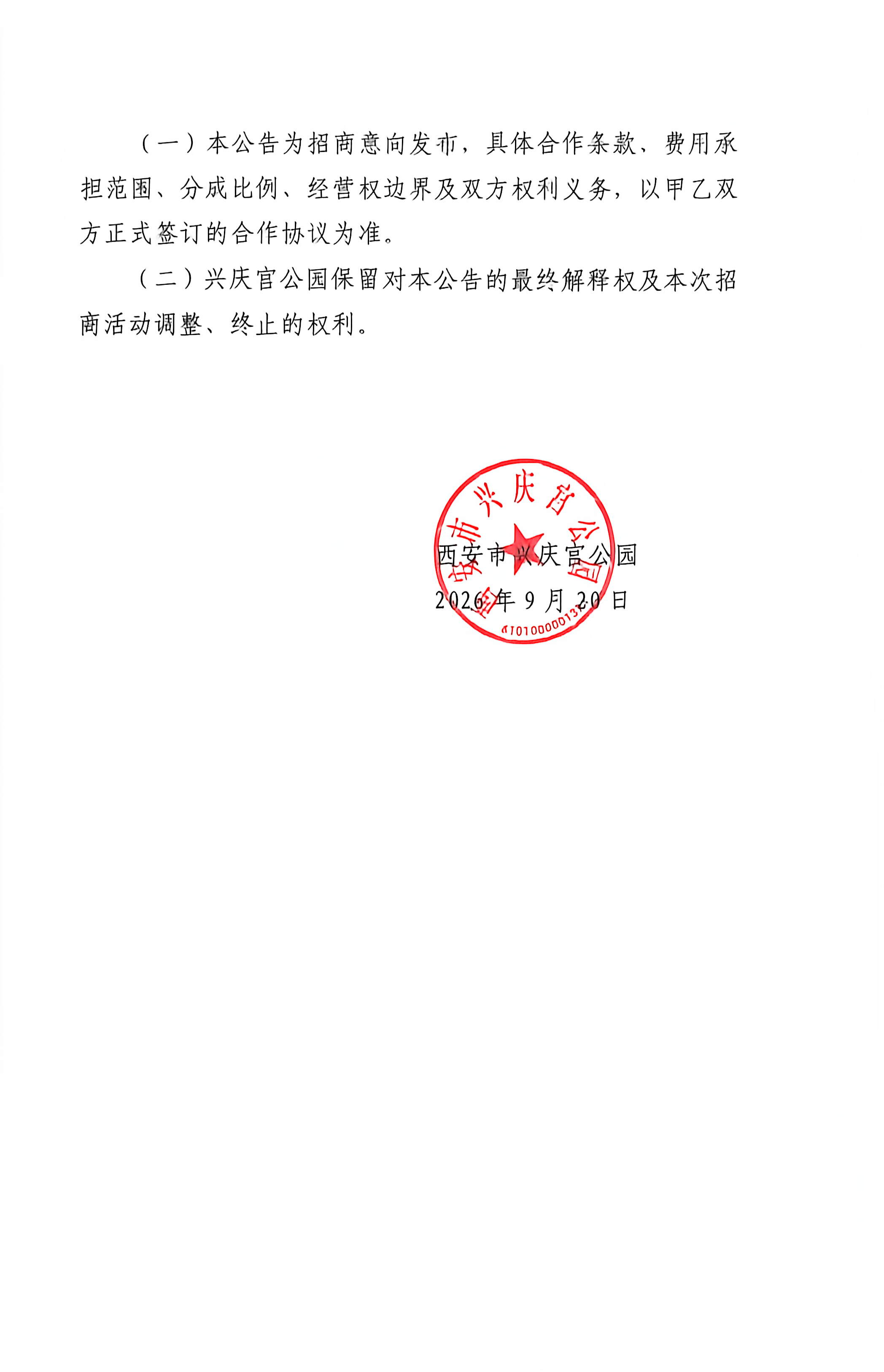 微信图片_20260920095658_144_4.png