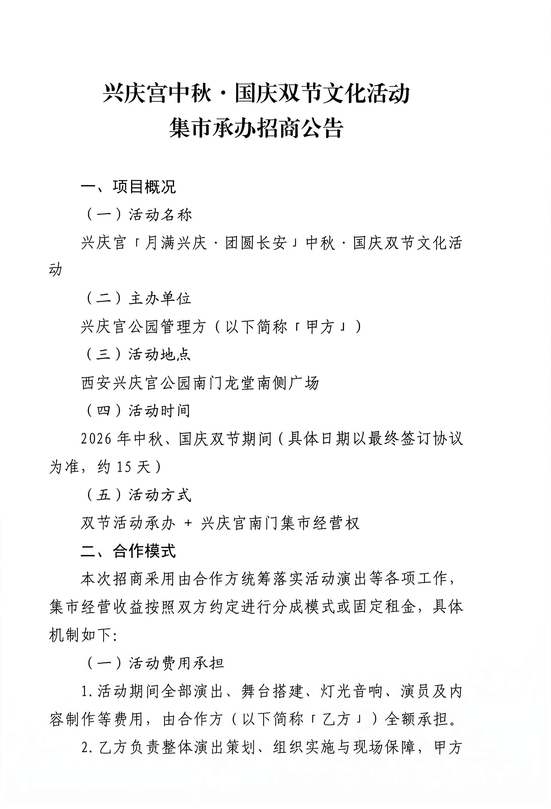 微信图片_20260920095637_142_4.png